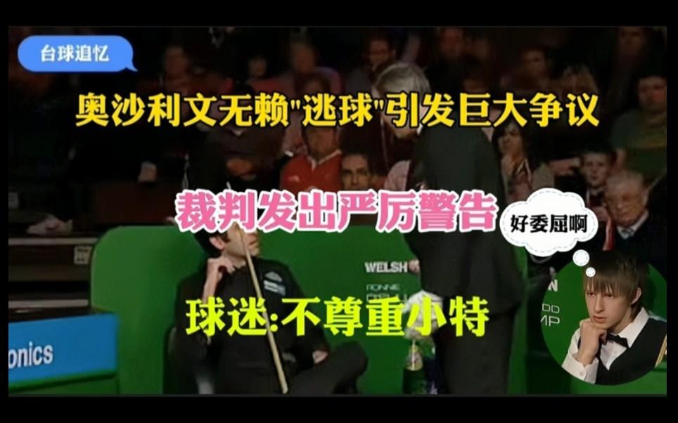 关于VAR判罚再引争议，切尔西对阵拜仁裁判判点引发巨大争议的信息